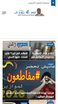 Mobile Screenshot of nhari.net